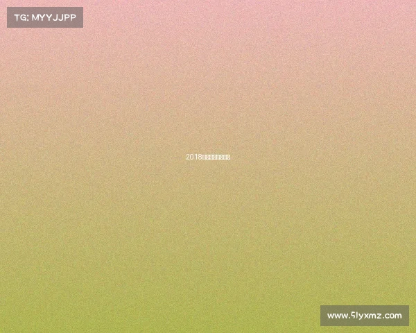 2018年北京市体育大会 2018年北京市体育大会