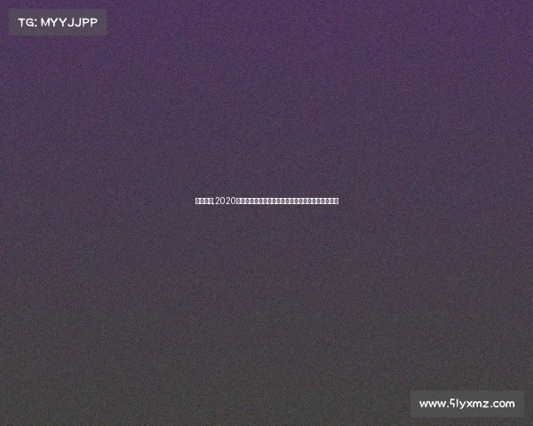 阳江赛道,2020年阳江体育赛事盛典激情竞技友谊长存城市荣耀绽放